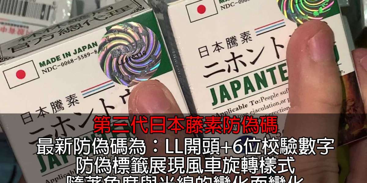 日本藤素：提升男性性功能的神奇保健品，24小時持續發揮作用！