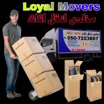 loyal movers Profile Picture