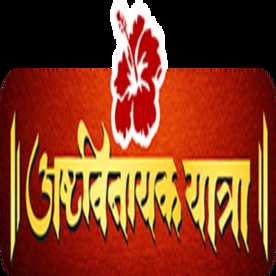 Ashtavinayak Yatra Profile Picture